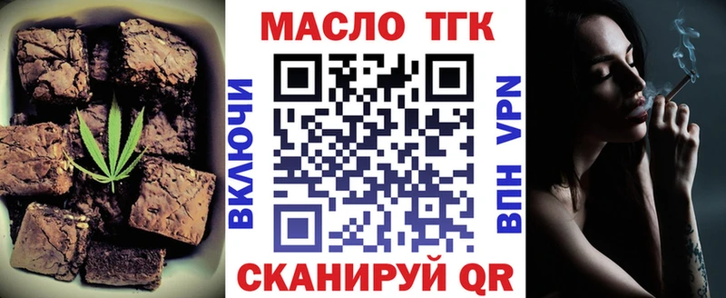 Еда ТГК конопля  Верхнеуральск 
