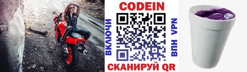 Codein Purple Drank  Верхнеуральск 