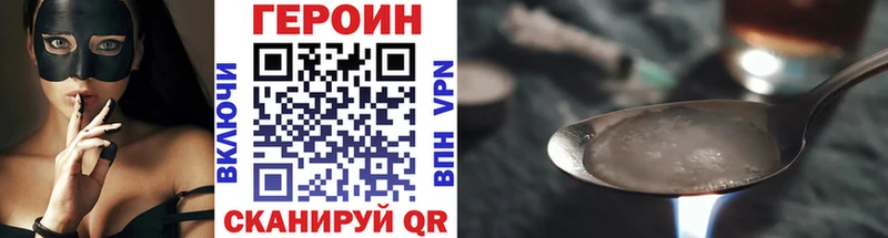 как найти закладки  Верхнеуральск  ГЕРОИН хмурый 
