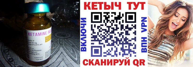 как найти закладки  Верхнеуральск  Кетамин VHQ 