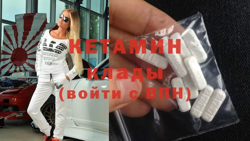 Кетамин VHQ  Верхнеуральск 