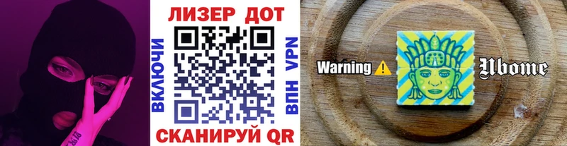 Марки 25I-NBOMe 1,8мг  цены   Верхнеуральск 